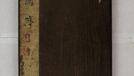 蘭亭序東陽本 0.jpg