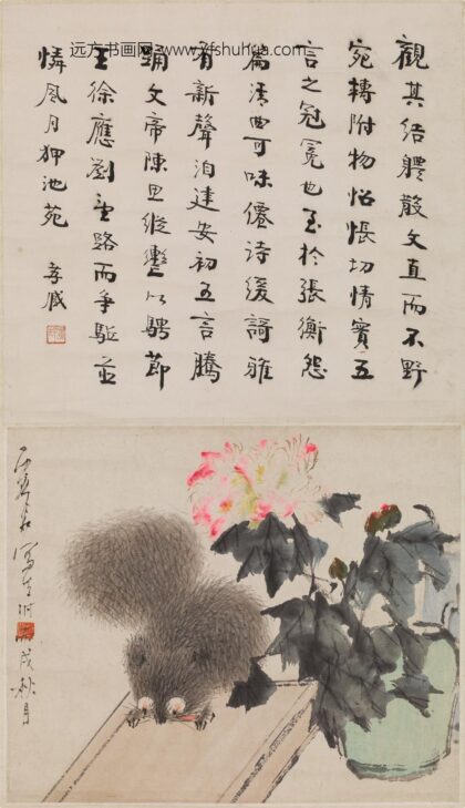 虚谷 松鼠图轴 2.jpg