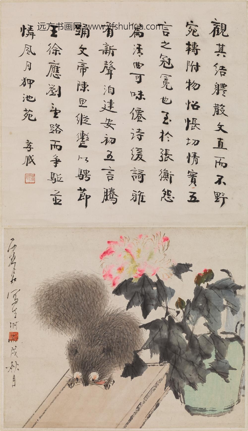 虚谷_松鼠图轴-