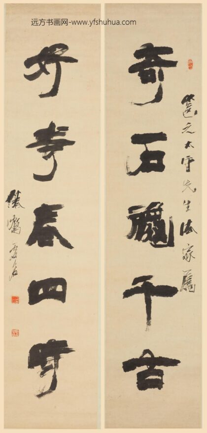 虚谷 隶书五言联.jpg