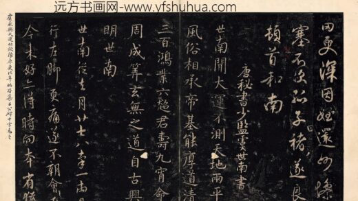 虞世南 楷书大运帖页.jpg