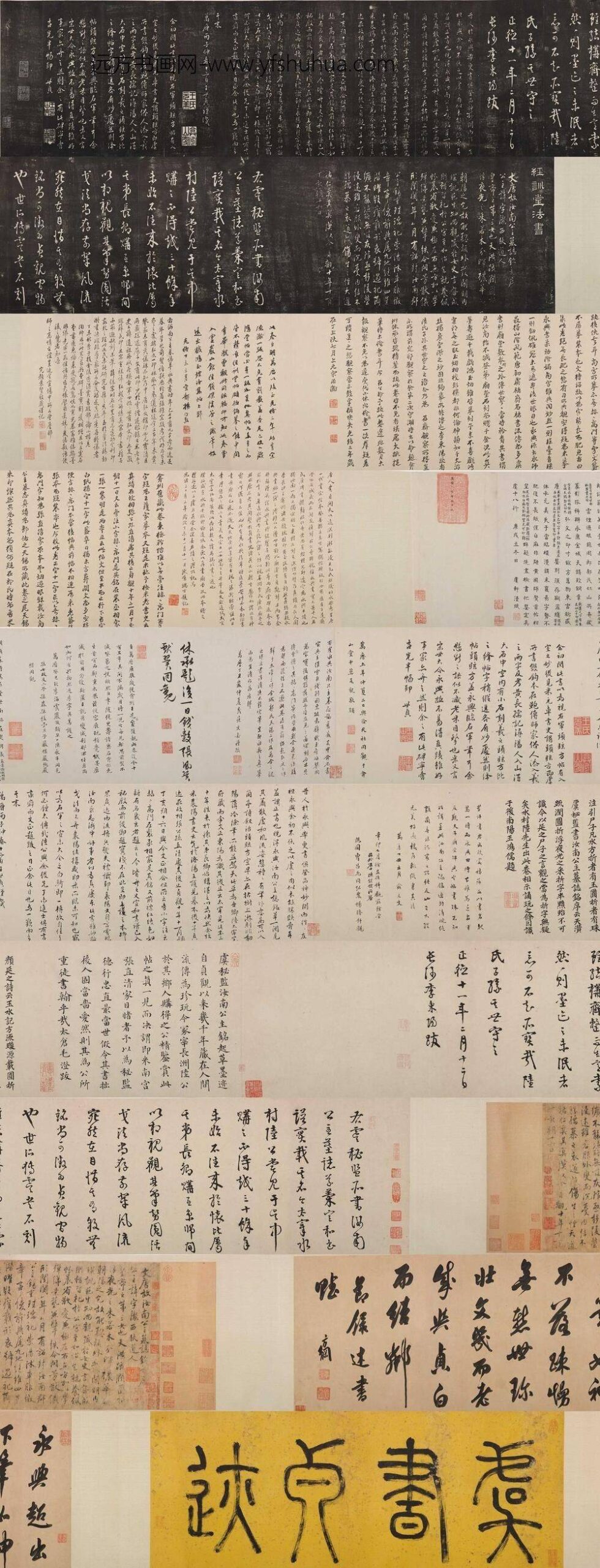 虞世南_行书汝南公主墓志铭卷