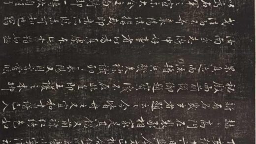 虞世南 行书汝南公主墓志铭卷 0.jpg