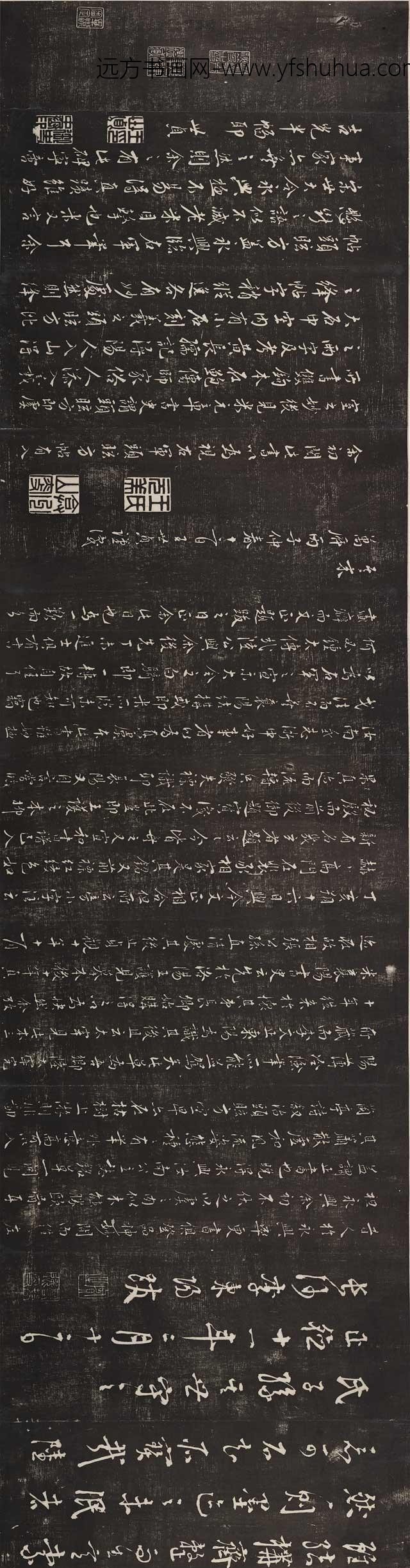 虞世南_行书汝南公主墓志铭卷_