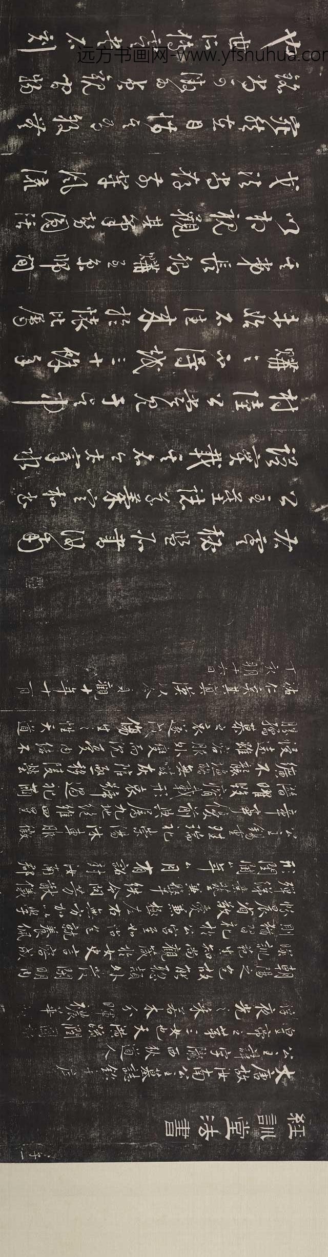 虞世南_行书汝南公主墓志铭卷_