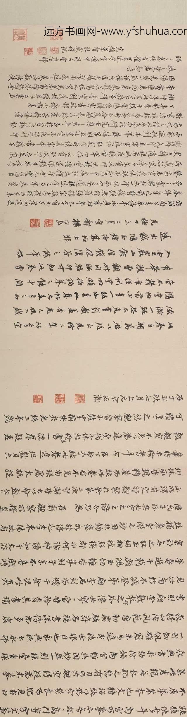 虞世南_行书汝南公主墓志铭卷_