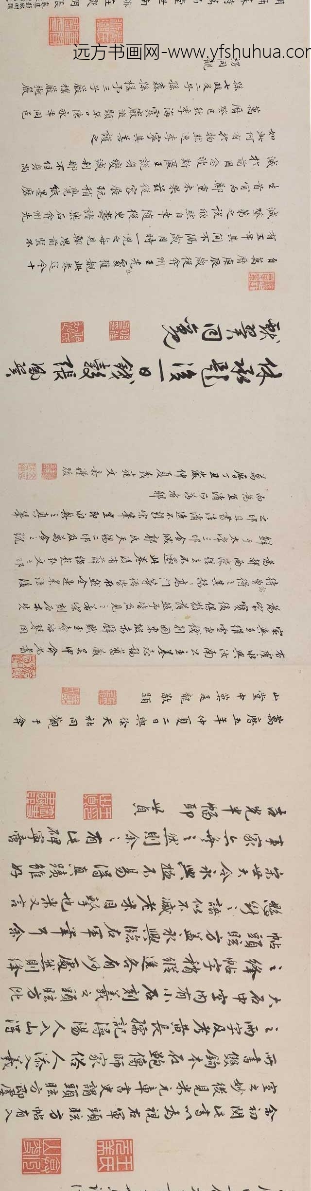 虞世南_行书汝南公主墓志铭卷_