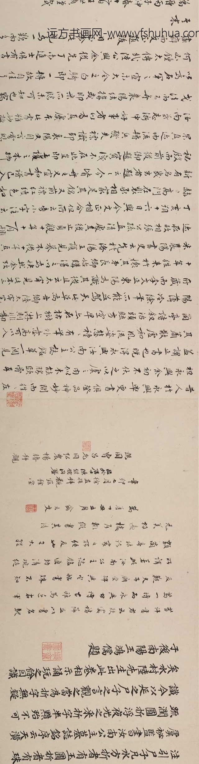 虞世南_行书汝南公主墓志铭卷_