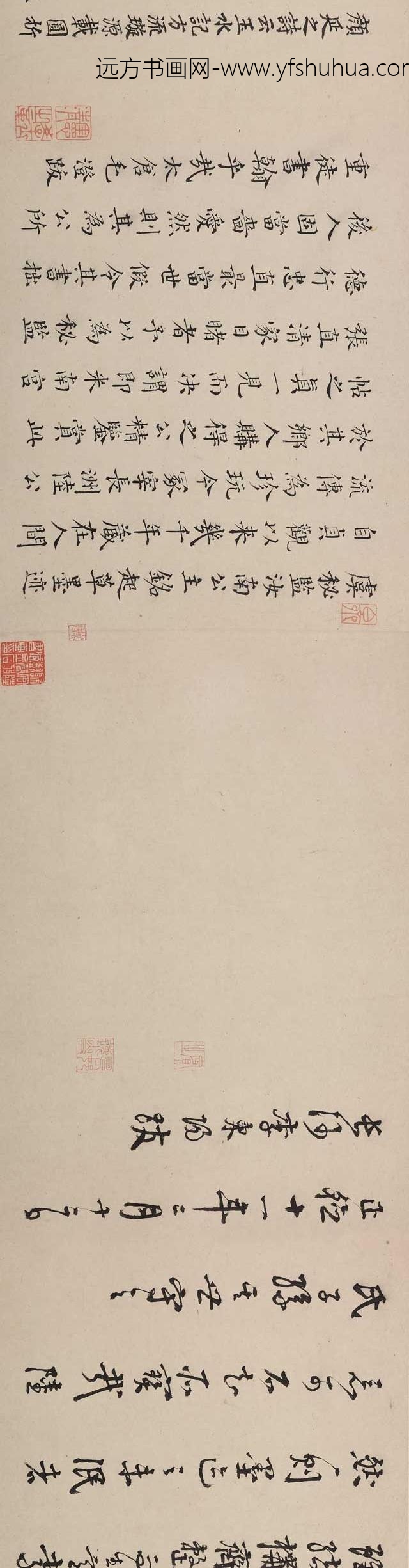 虞世南_行书汝南公主墓志铭卷_