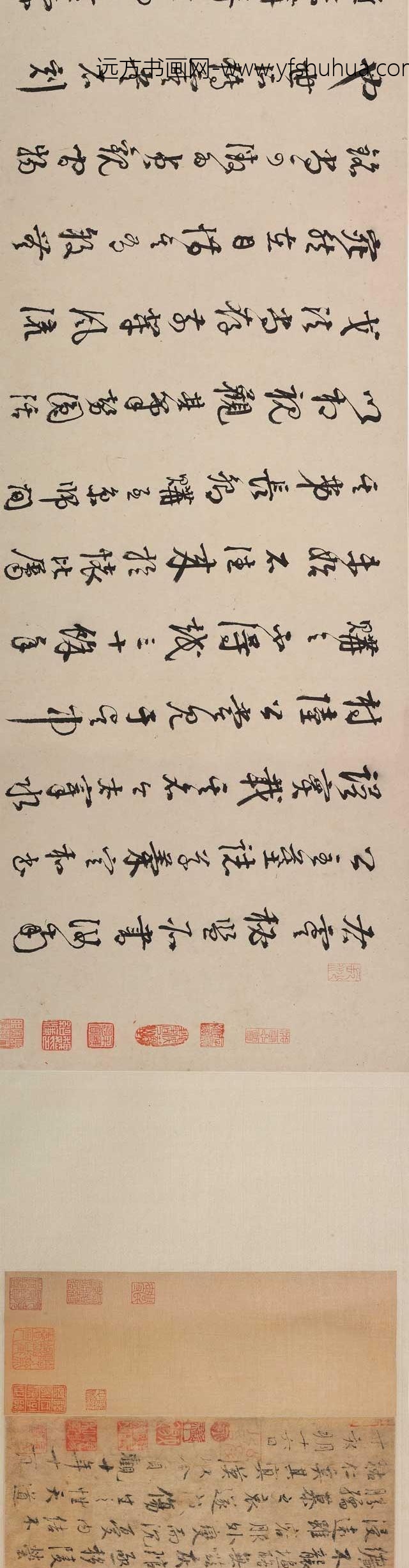 虞世南_行书汝南公主墓志铭卷_