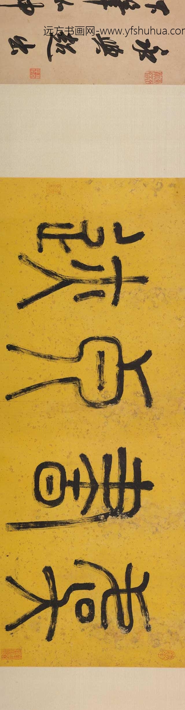 虞世南_行书汝南公主墓志铭卷_