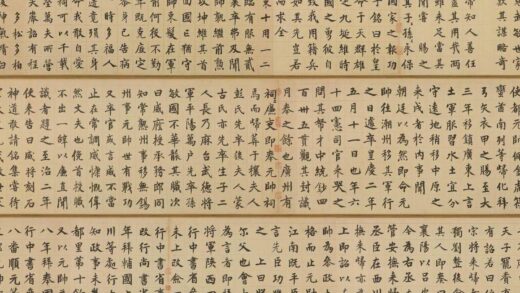 虞集 楷书刘垓神道碑铭卷.jpg