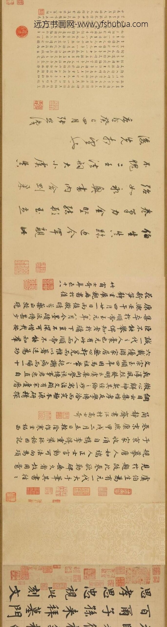 虞集_楷书刘垓神道碑铭卷_