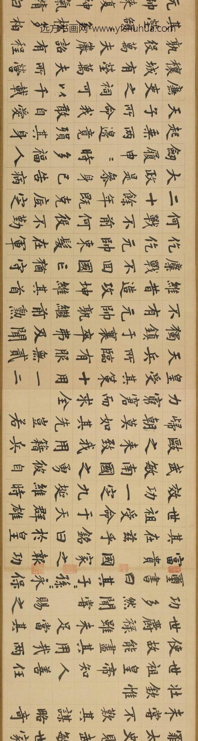 虞集_楷书刘垓神道碑铭卷_