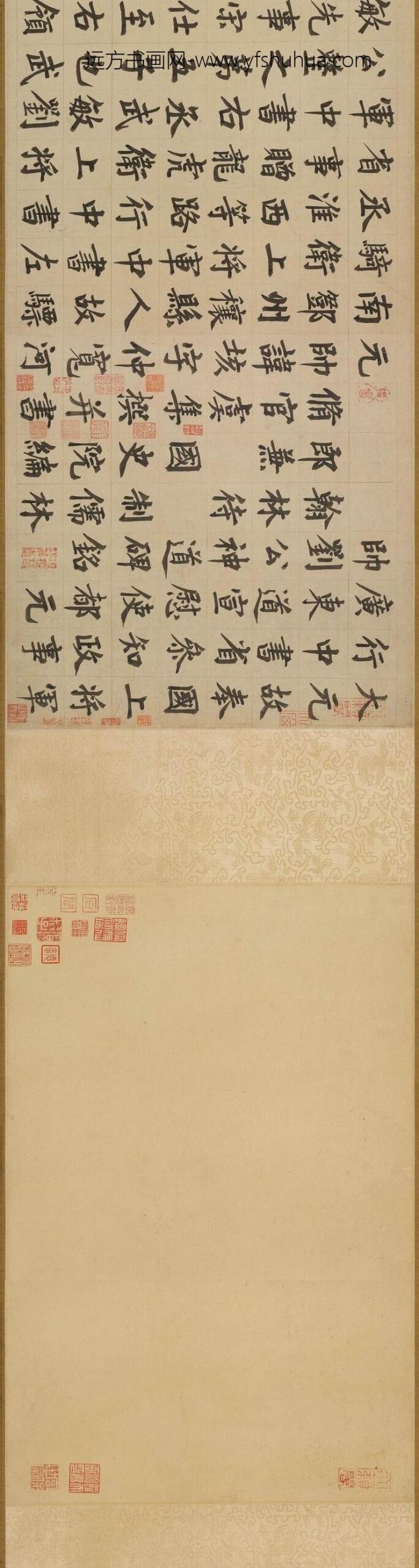 虞集_楷书刘垓神道碑铭卷_