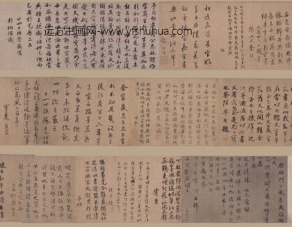 虞集 等行书题苏轼乐地帖卷.jpg