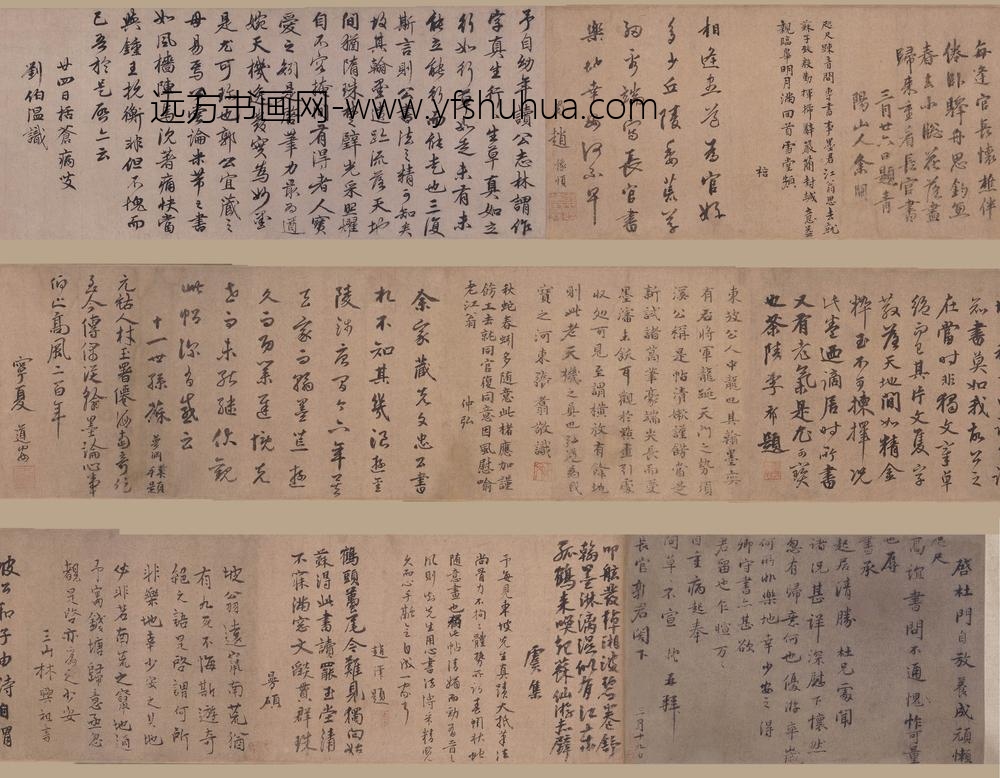 虞集_等行书题苏轼乐地帖卷