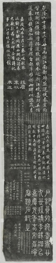 表忠觀重修題記