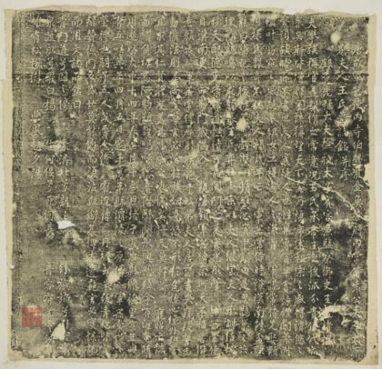 袁公妻王氏墓誌 0.jpg