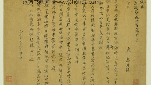 袁泰 行书诗页.jpg