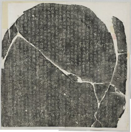 西門珍墓誌 0.jpg