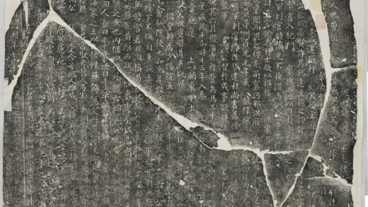 西門珍墓誌 0.jpg