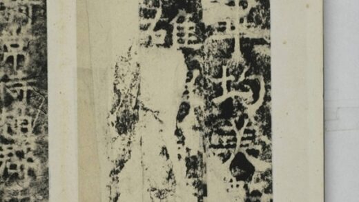 西門豹祠碑陰 0.jpg