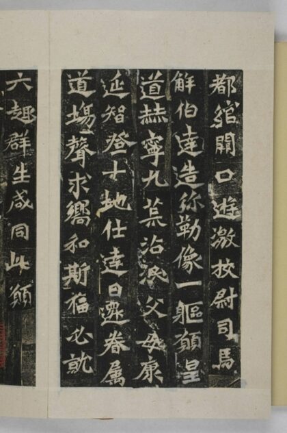 解伯達造像記 0.jpg