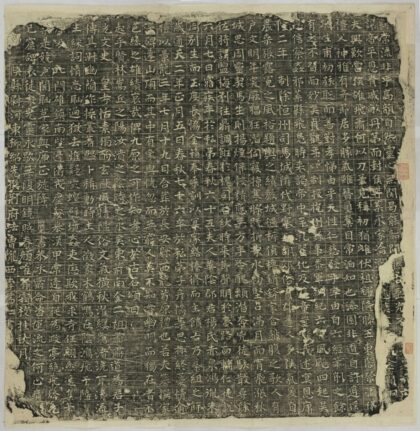 許公及妻楊氏墓誌 0.jpg