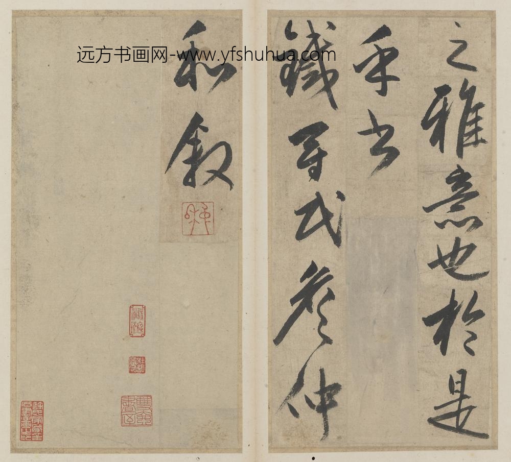 詹僖_行书王彦明五十寿序册