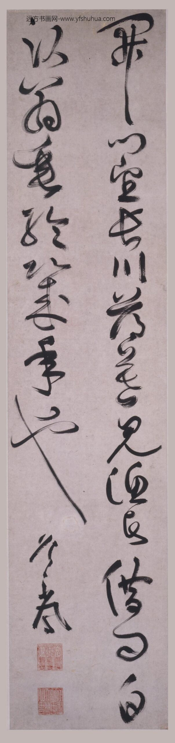 詹景凤_草书五言诗轴