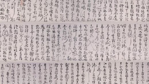 詹景凤 草书千字文卷.jpg