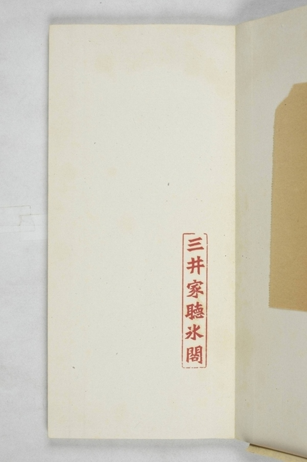 諸葛子恆平陳造像頌_