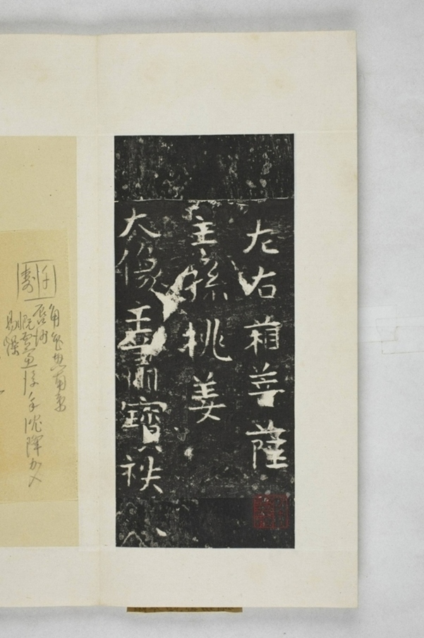 諸葛子恆平陳造像頌_