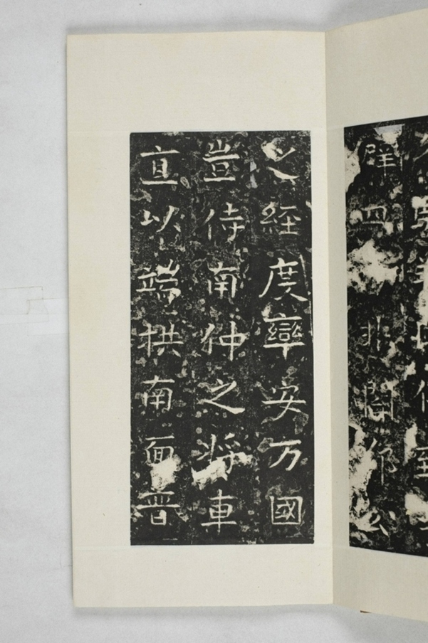 諸葛子恆平陳造像頌_