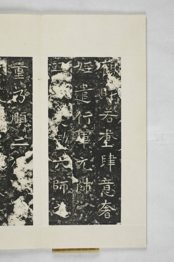 諸葛子恆平陳造像頌_