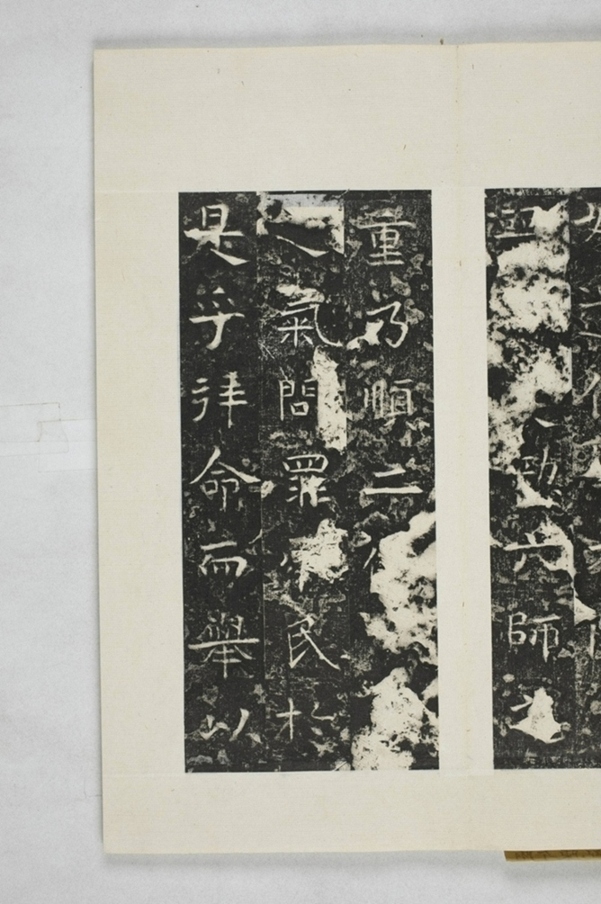 諸葛子恆平陳造像頌_