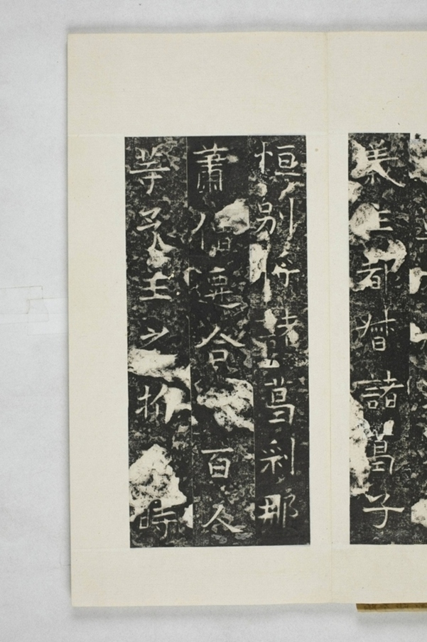 諸葛子恆平陳造像頌_