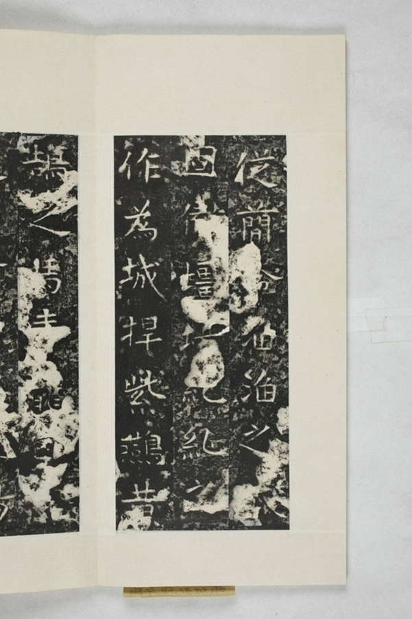 諸葛子恆平陳造像頌_