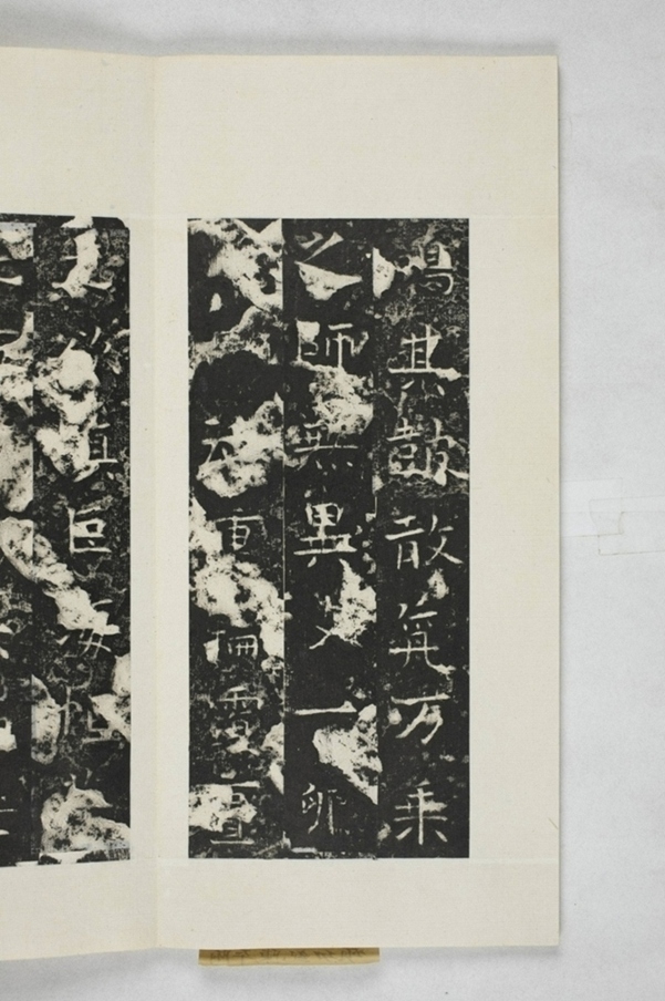 諸葛子恆平陳造像頌_