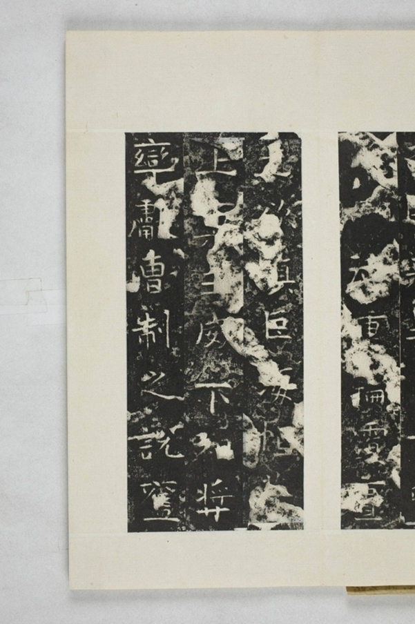 諸葛子恆平陳造像頌_