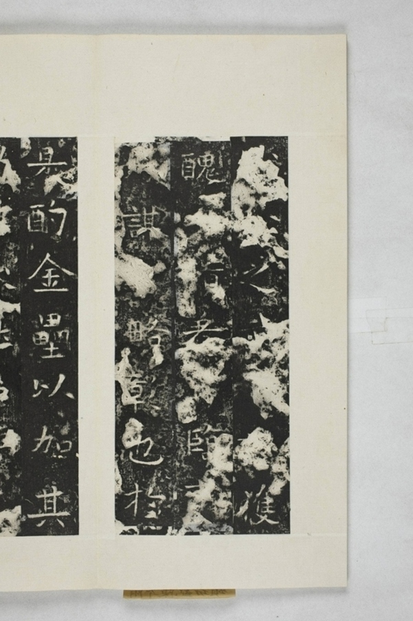 諸葛子恆平陳造像頌_