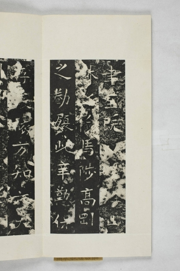 諸葛子恆平陳造像頌_