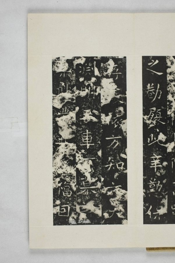 諸葛子恆平陳造像頌_