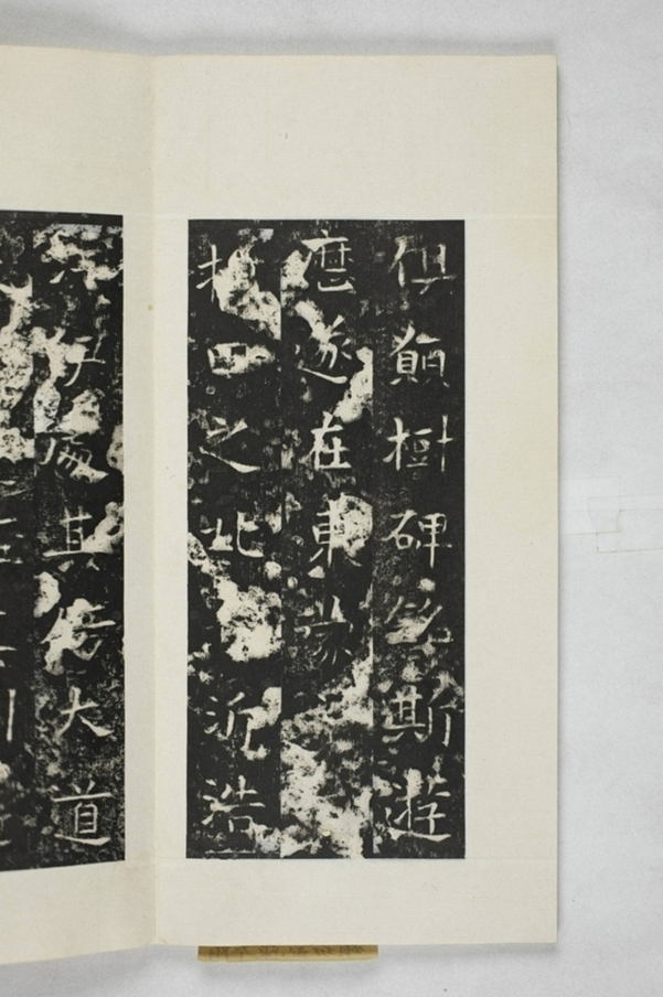 諸葛子恆平陳造像頌_