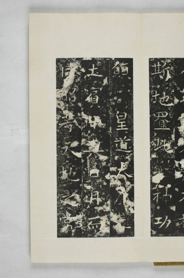 諸葛子恆平陳造像頌_