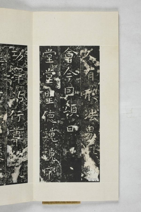 諸葛子恆平陳造像頌_