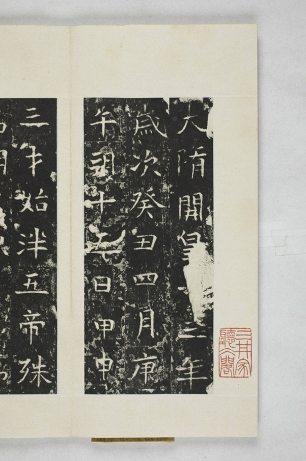 諸葛子恆平陳造像頌_