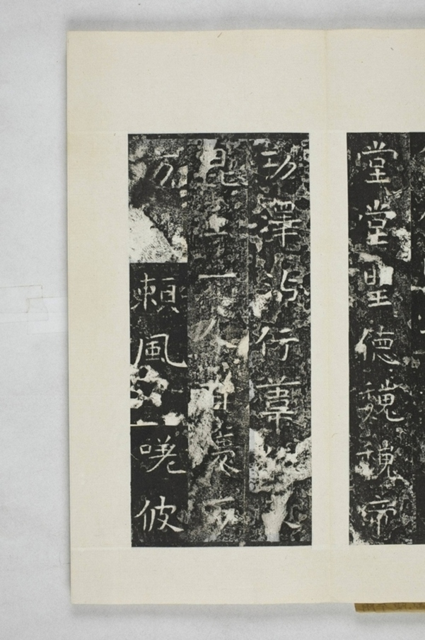 諸葛子恆平陳造像頌_