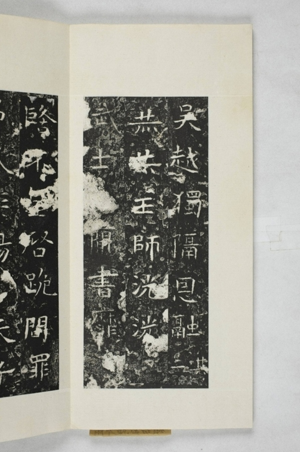 諸葛子恆平陳造像頌_